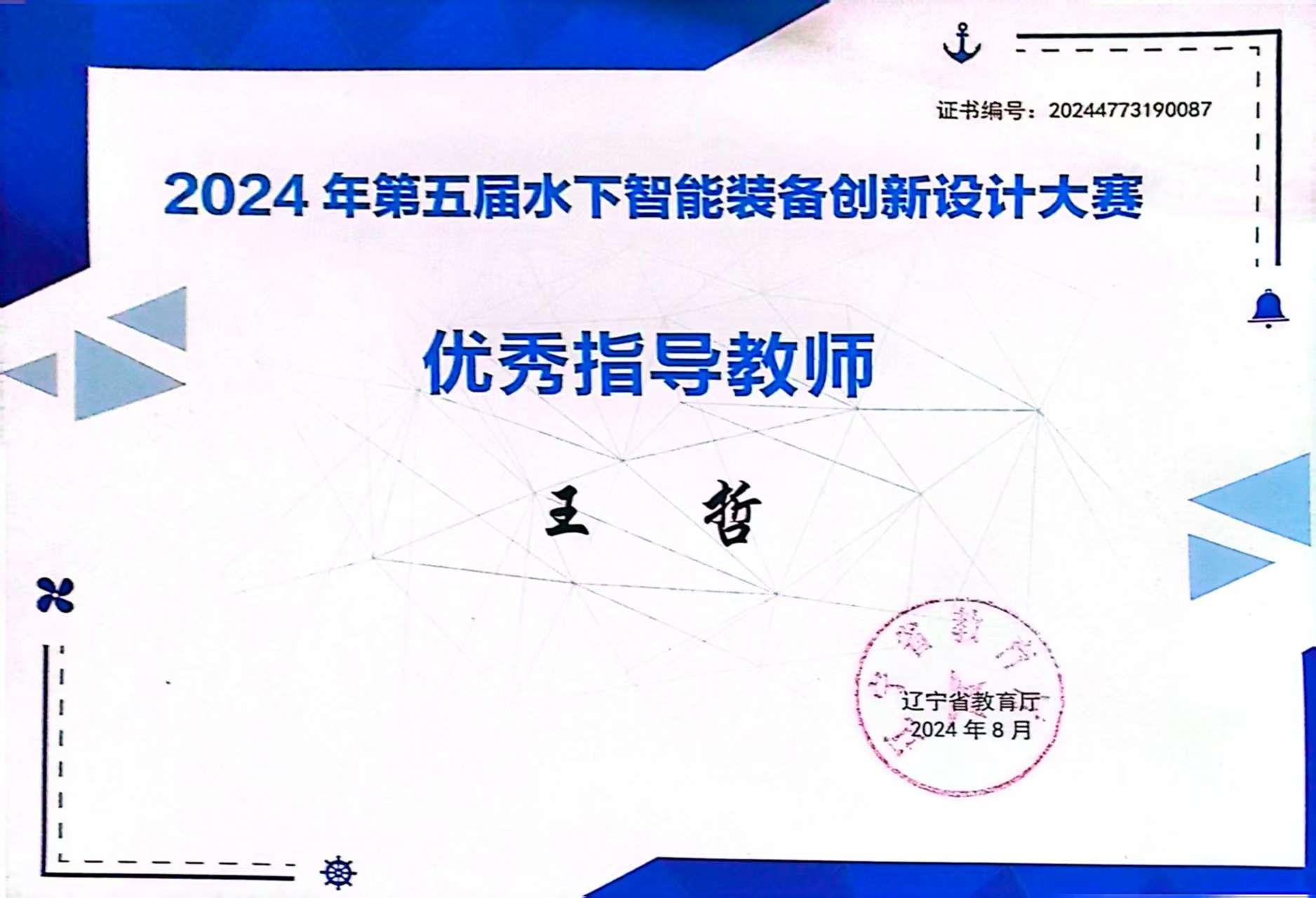 2025新增省部级奖项